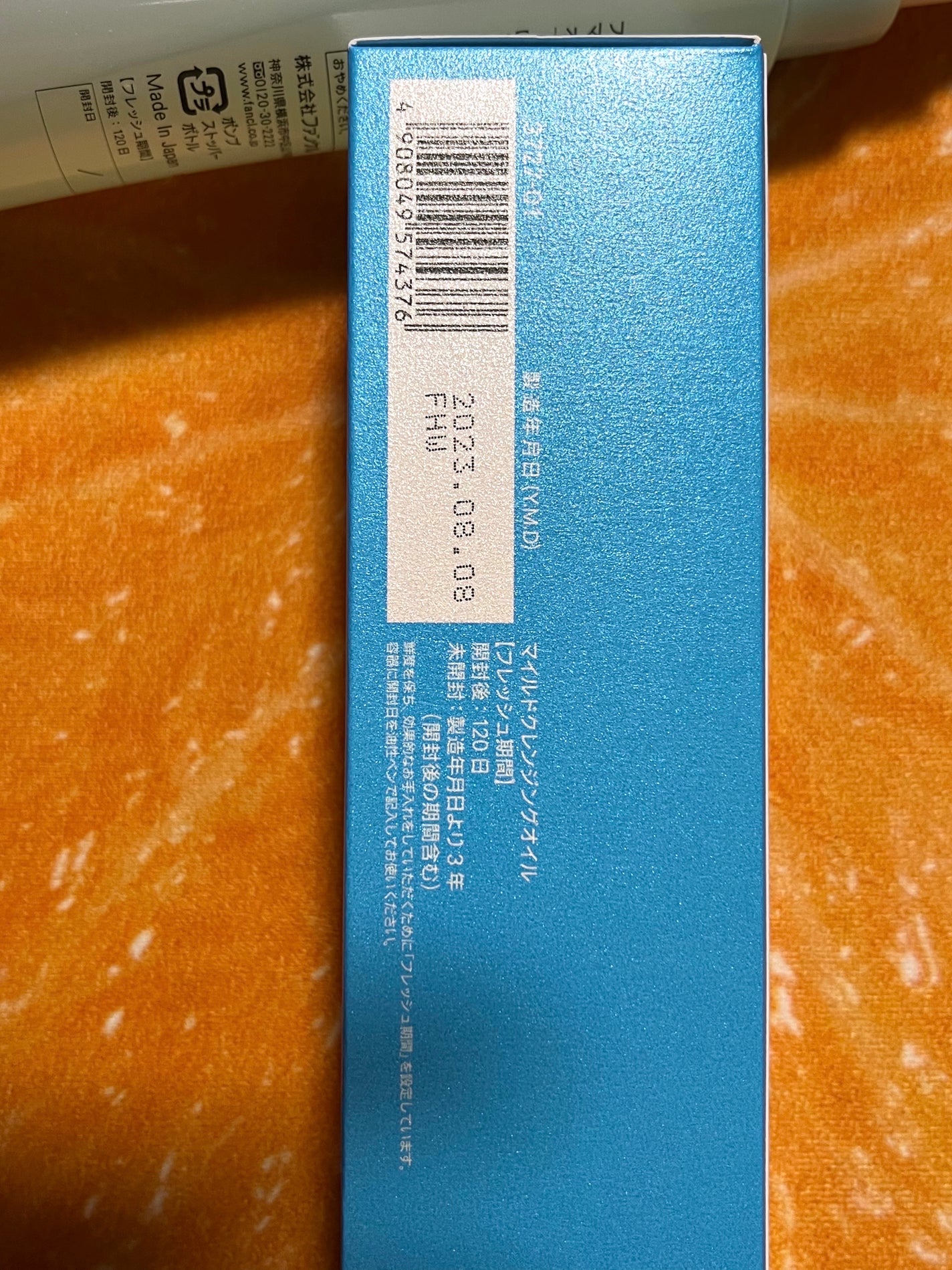 マイルドクレンジング オイル/ファンケル/オイルクレンジングを使ったクチコミ(3枚目)