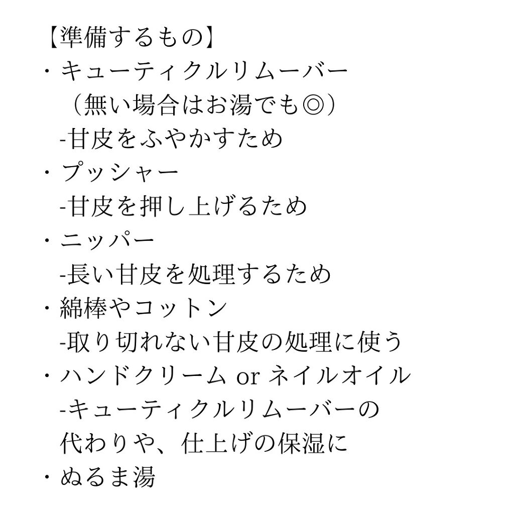 ネイルケアオイル/無印良品/ネイルオイル・トリートメントを使ったクチコミ（2枚目）