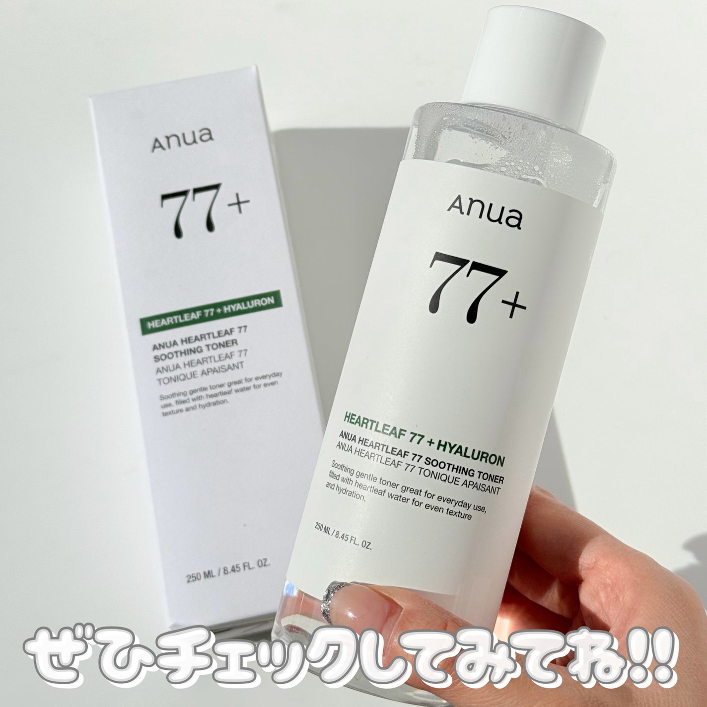 ゆんちゃん🍑 on LIPS 「Anuaドクダミ77%スージングトナー250ml今回紹介するA..」(4枚目)