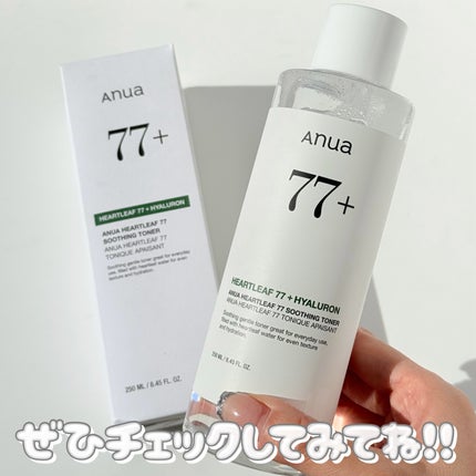 ゆんちゃん🍑 on LIPS 「Anuaドクダミ77%スージングトナー250ml今回紹介するA..」(4枚目)