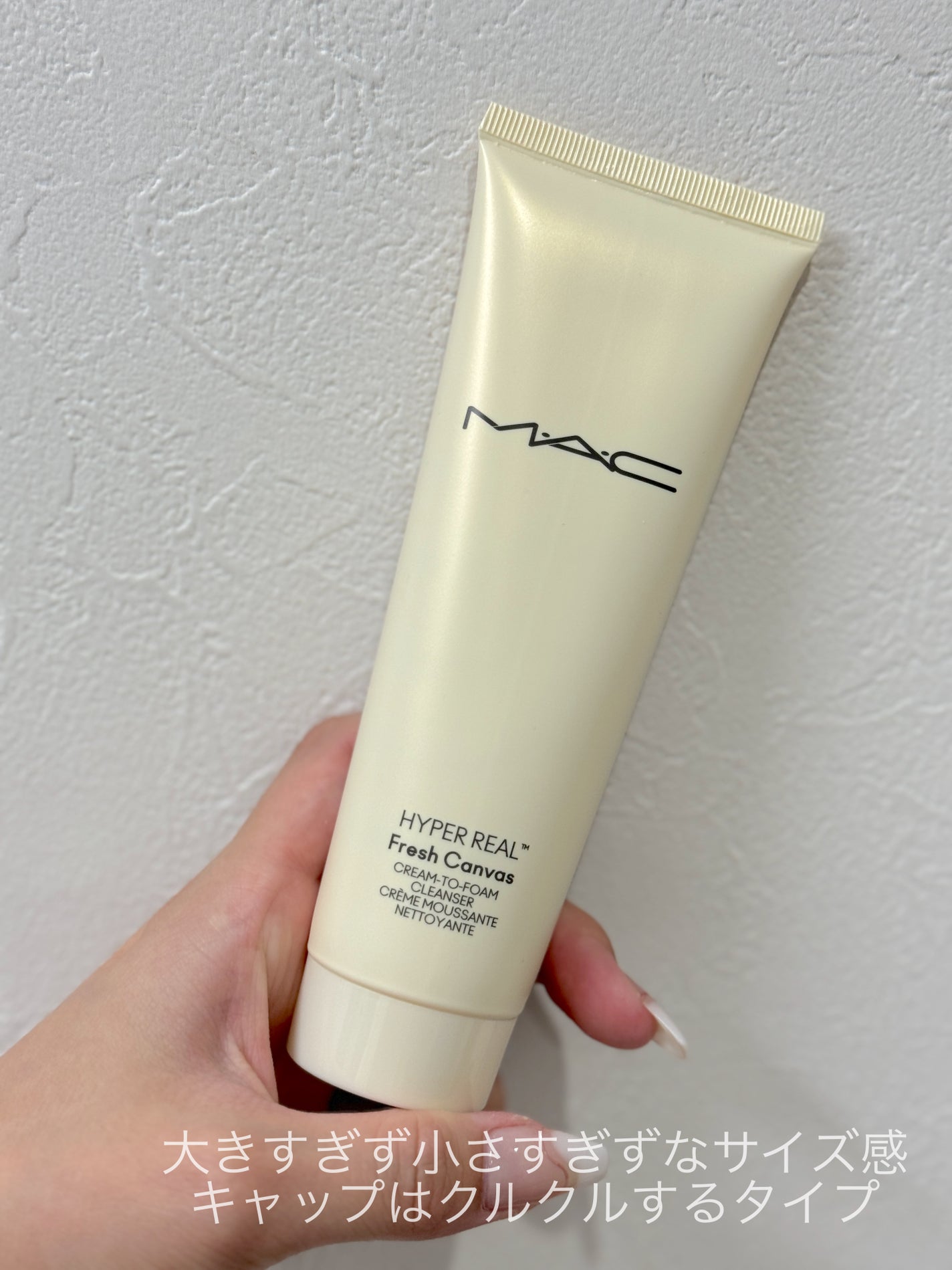 ハイパー リアル フレッシュ キャンバス フォームクレンザー/M・A・C/洗顔フォームを使ったクチコミ(2枚目)