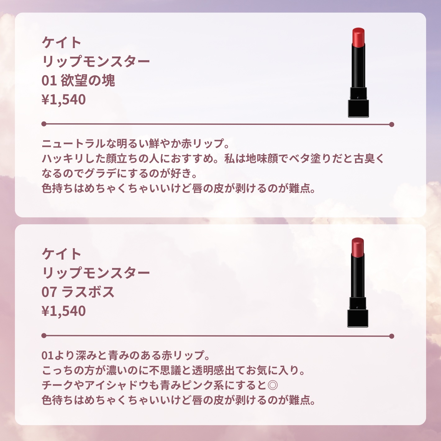 ラスティング リップカラーN/CEZANNE/口紅を使ったクチコミ（2枚目）