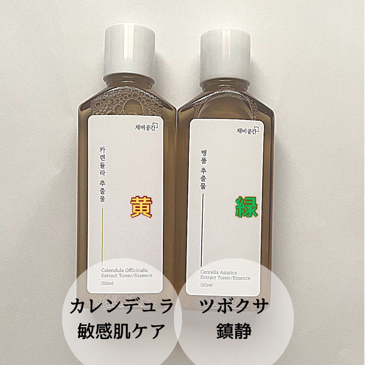 スキンケアトナー/CHAEB GONGGAN/化粧水を使ったクチコミ(4枚目)