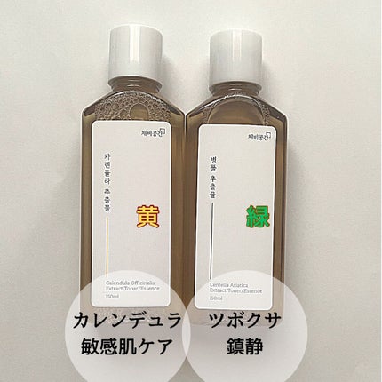 スキンケアトナー/CHAEB GONGGAN/化粧水を使ったクチコミ(4枚目)