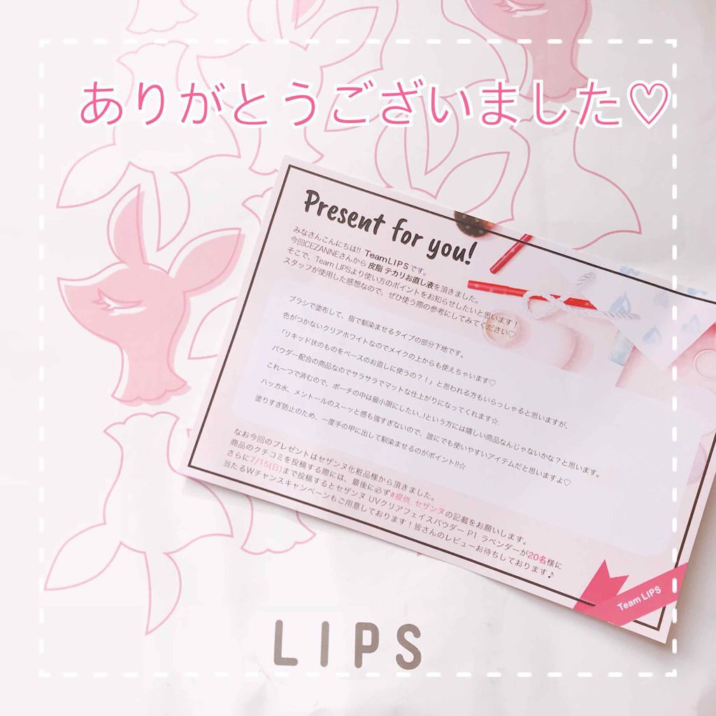 皮脂テカリお直し液/CEZANNE/化粧下地を使ったクチコミ(3枚目)