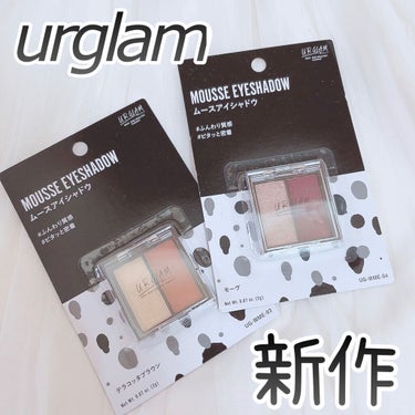 UR GLAM   MOUSSE EYESHADOW/U R GLAM/ジェル・クリームアイシャドウを使ったクチコミ（1枚目）