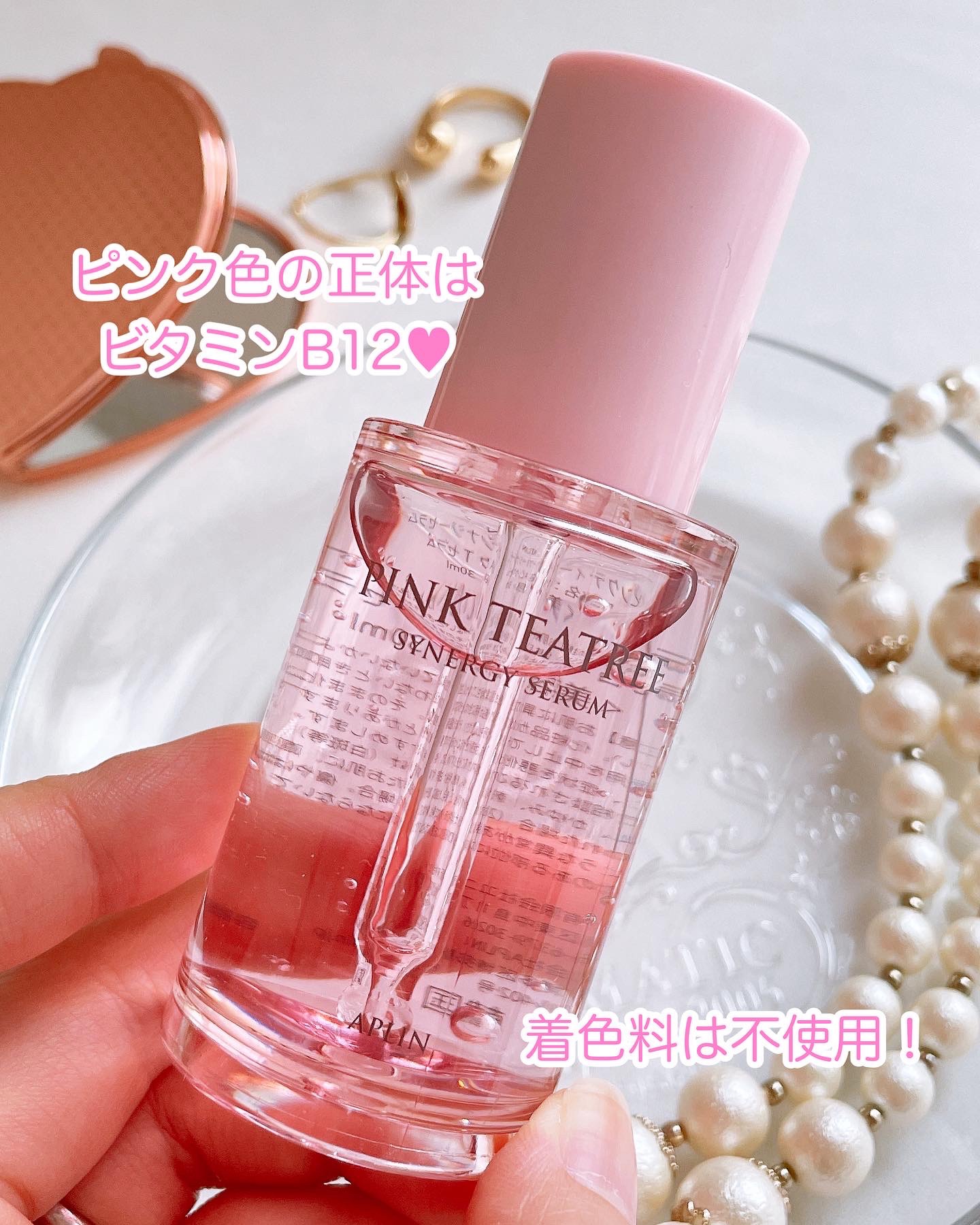 ピンクティーツリーシナジーセラム/APLIN/美容液を使ったクチコミ（3枚目）