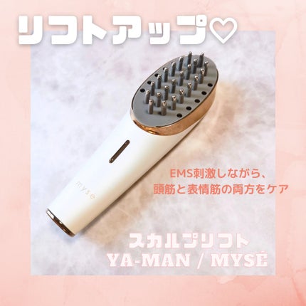 スカルプリフト/mysé(ミーゼ)/ヘアケアグッズを使ったクチコミ(1枚目)
