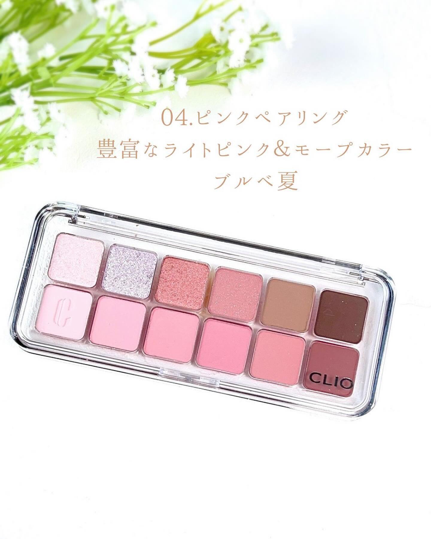 プロ アイ パレット エアー/CLIO/アイシャドウパレットを使ったクチコミ（3枚目）