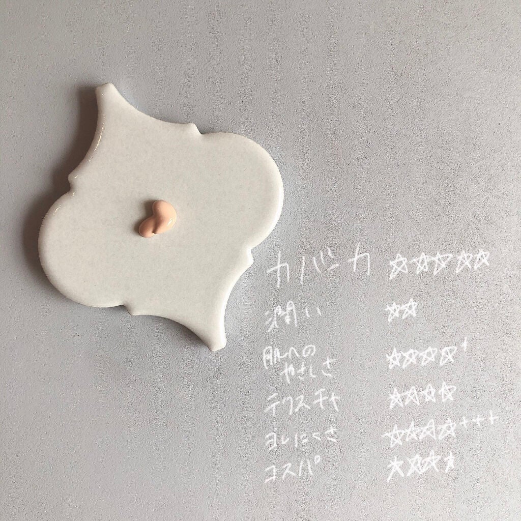 スキンカラーコントロール/ACSEINE/クリームコンシーラーを使ったクチコミ(4枚目)