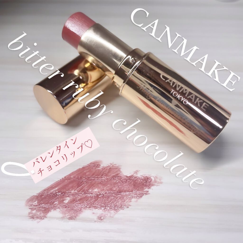 メルティールミナスルージュ/キャンメイク/口紅を使ったクチコミ（1枚目）