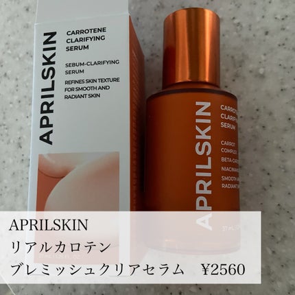 リアルカロテンブレミッシュクリアセラム/APRILSKIN/美容液を使ったクチコミ(2枚目)