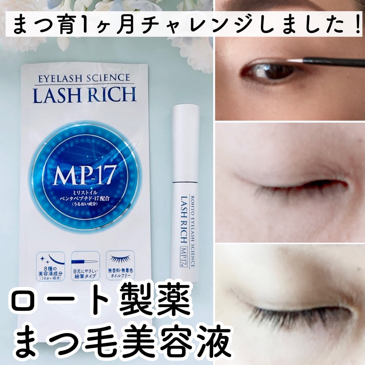 即納出荷 ☆新品 ☆２点☆ LASH RICH ラッシュリッチ まつ毛美容液