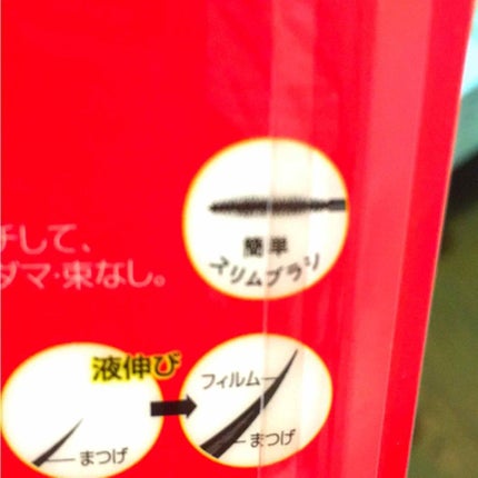 オペラ マイラッシュ アドバンスト/OPERA/マスカラを使ったクチコミ(2枚目)