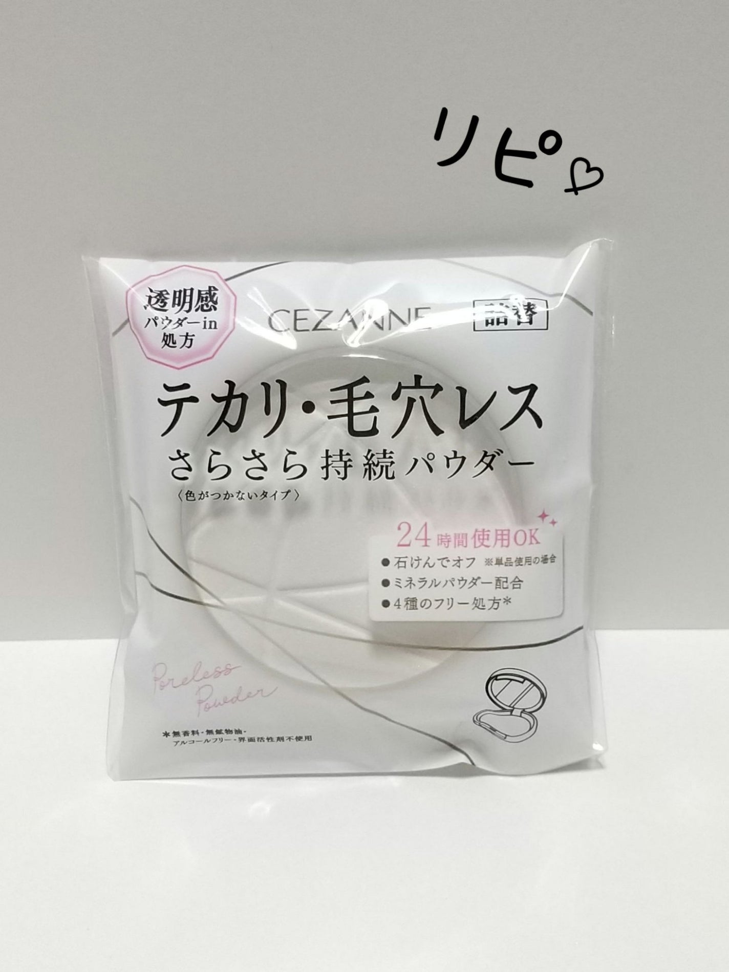 毛穴レスパウダー/CEZANNE/プレストパウダーを使ったクチコミ(1枚目)