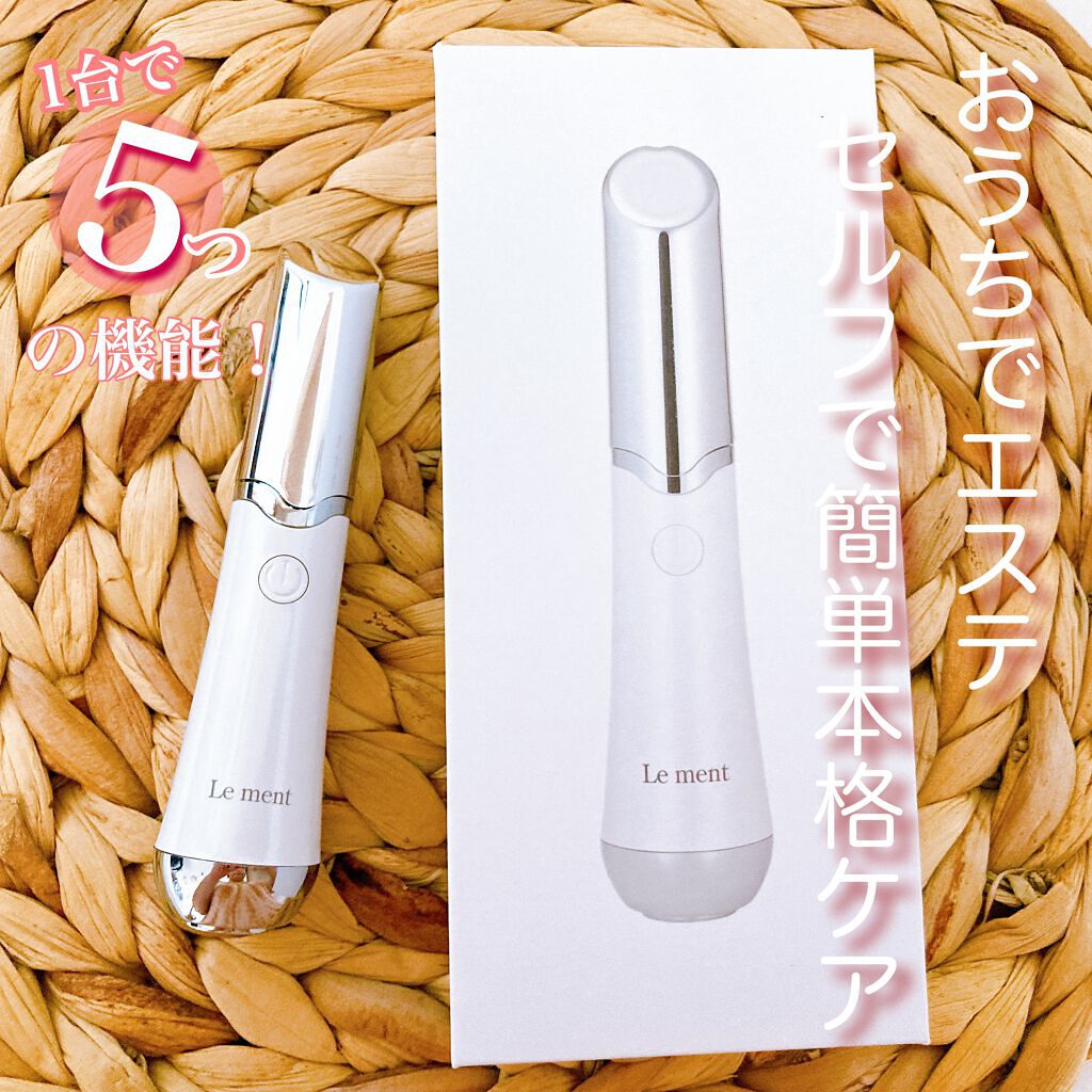 アイケアプロ/Le ment/美顔器・マッサージを使ったクチコミ(1枚目)