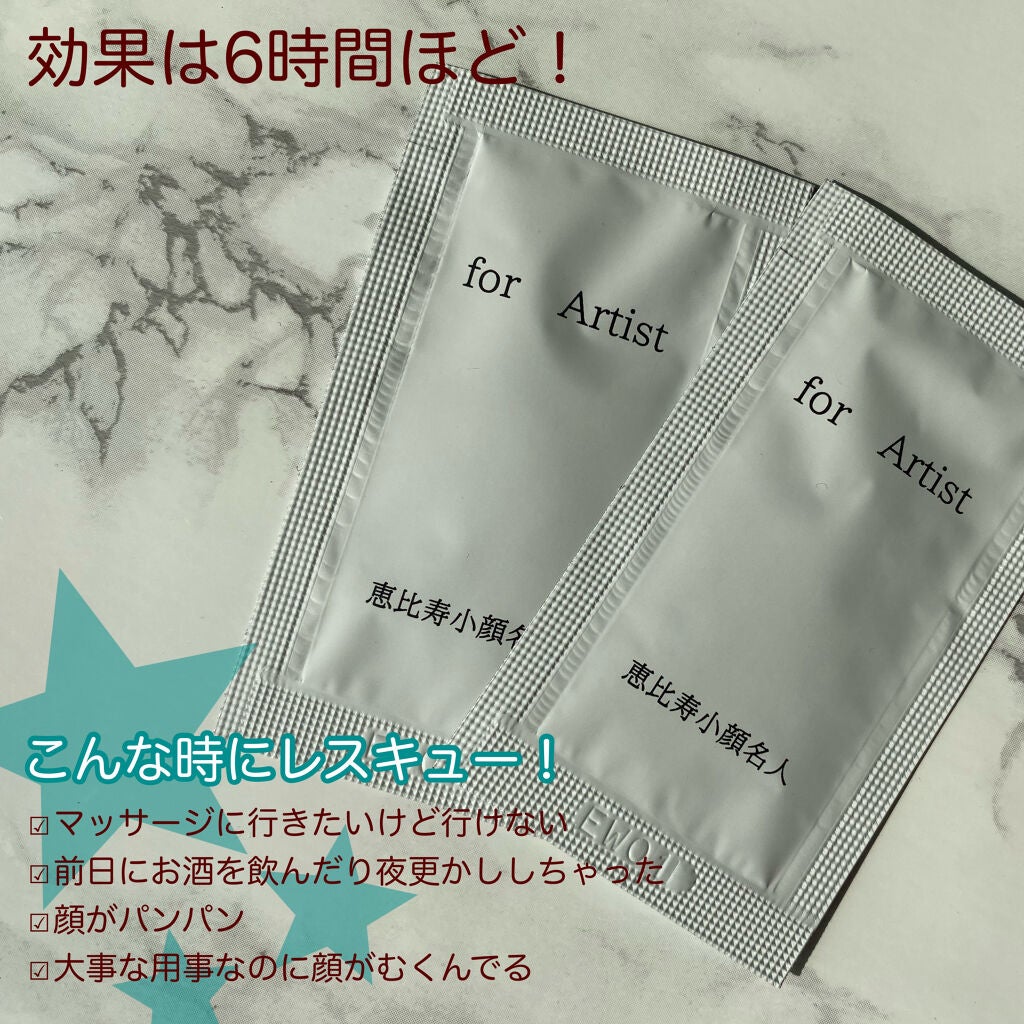 フェイスクリーム/for Artist/フェイスクリームを使ったクチコミ(2枚目)