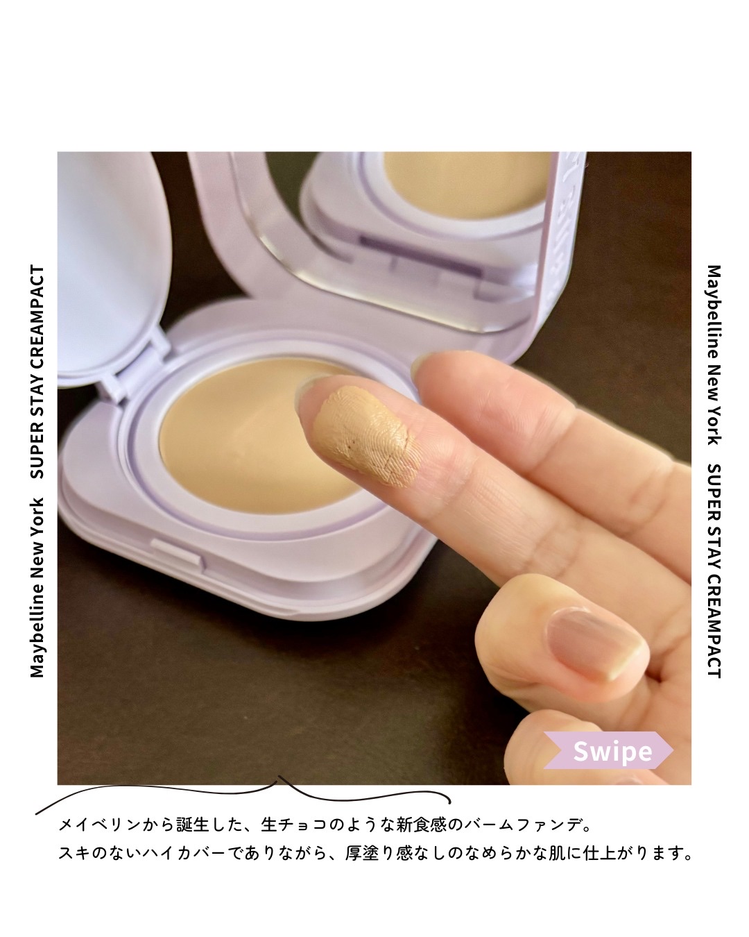 SPステイ クリームパクト ファンデーション/MAYBELLINE NEW YORK/クリーム・エマルジョンファンデーションを使ったクチコミ（2枚目）