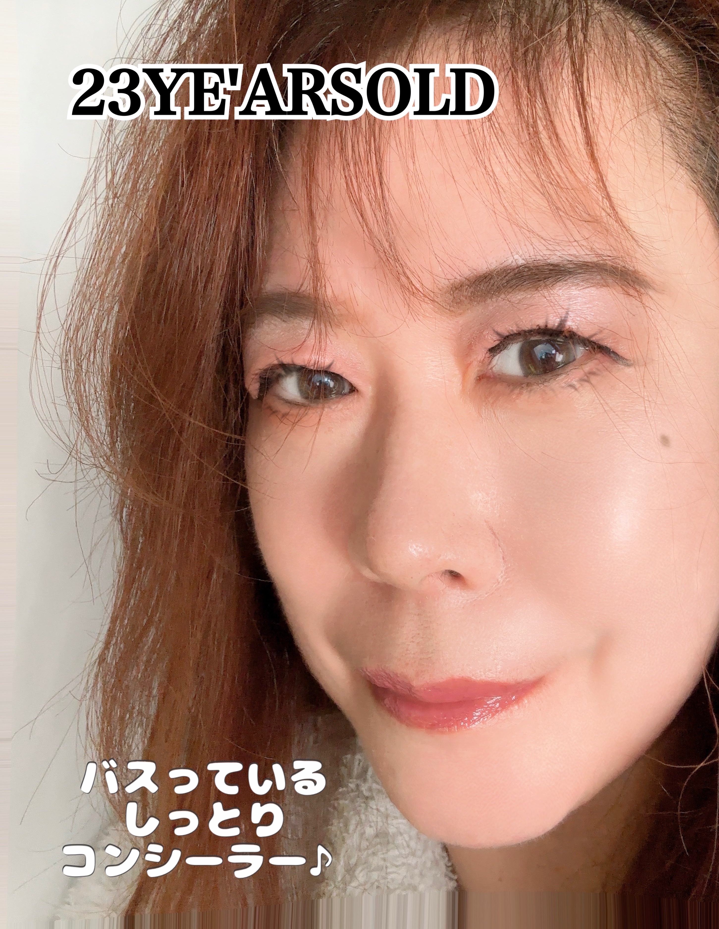 ダーマシンコンシーラー/23years old/リキッドコンシーラーを使ったクチコミ（1枚目）