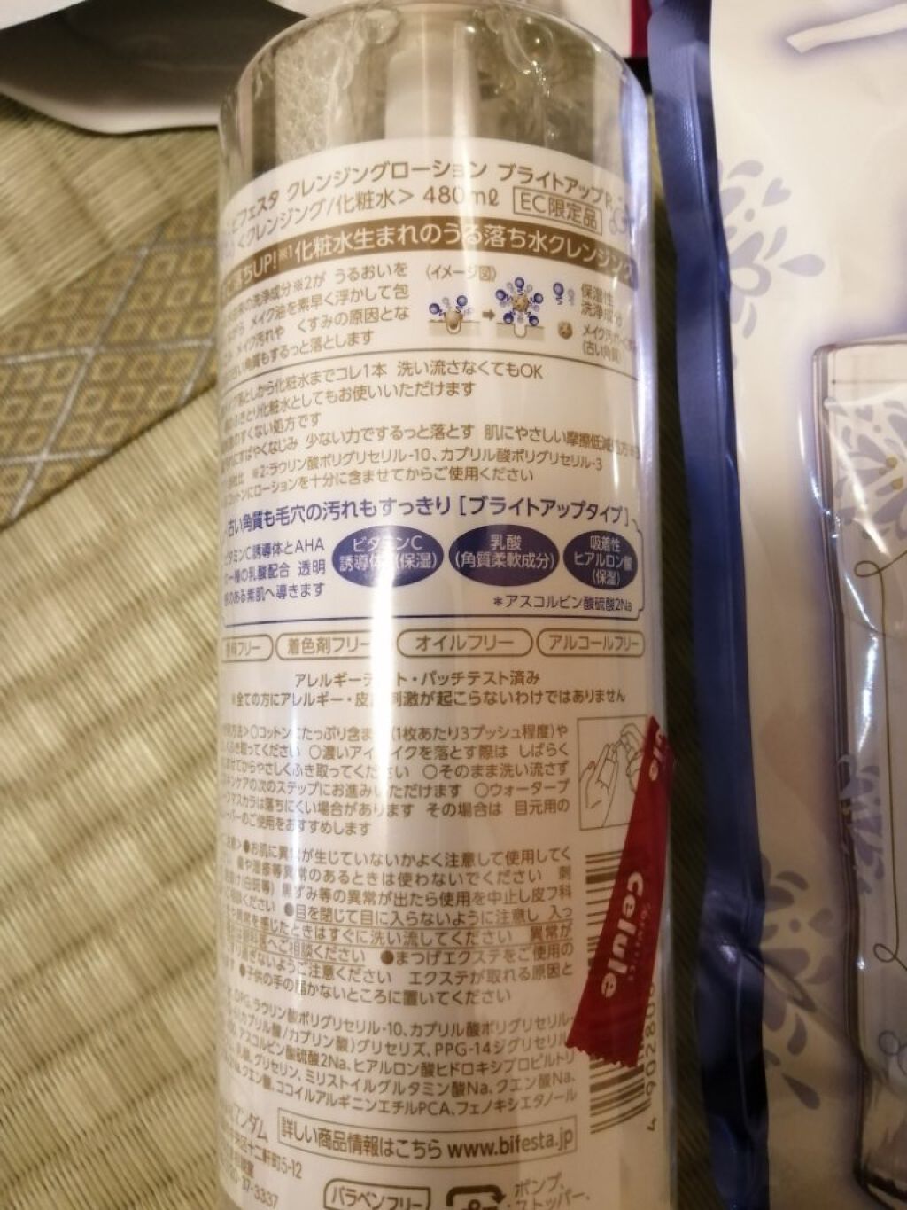 うる落ち水クレンジング ローション ブライトアップ/ビフェスタ/クレンジングウォーターを使ったクチコミ（2枚目）