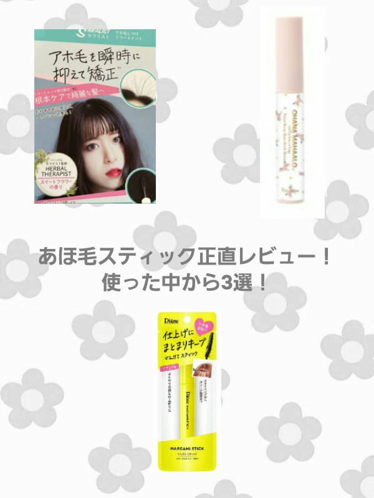 ポイントリペア/plus eau/ヘアジェルを使ったクチコミ（1枚目）