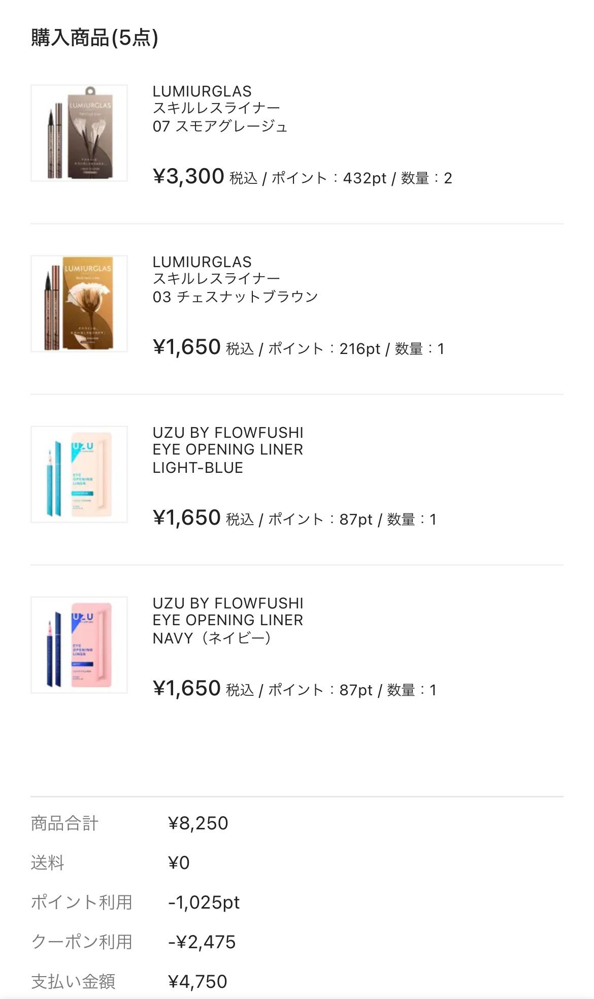 EYE OPENING LINER/UZU BY FLOWFUSHI/リキッドアイライナーを使ったクチコミ(1枚目)