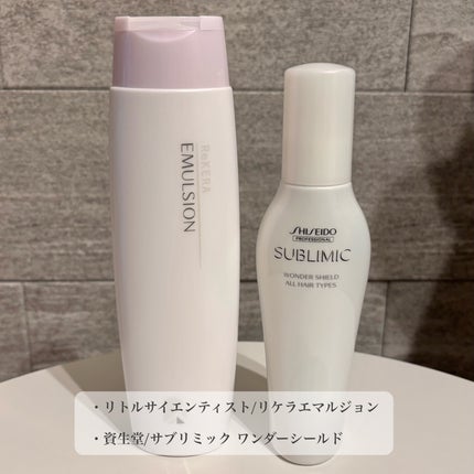 リケラエマルジョン/リトルサイエンティスト/ヘアミルクを使ったクチコミ(3枚目)