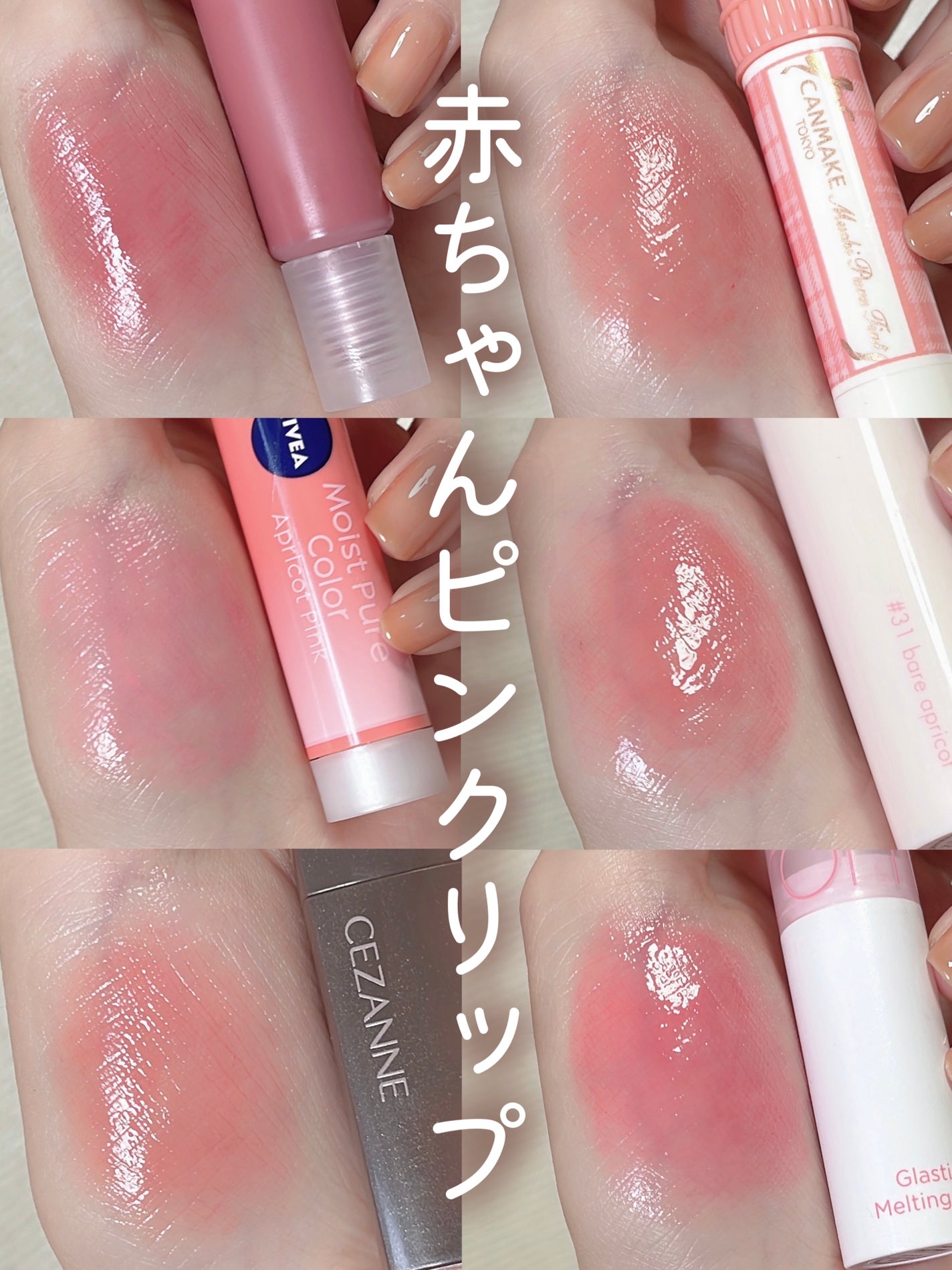 モイストピュアカラーリップ/ニベア/リップクリームを使ったクチコミ(1枚目)