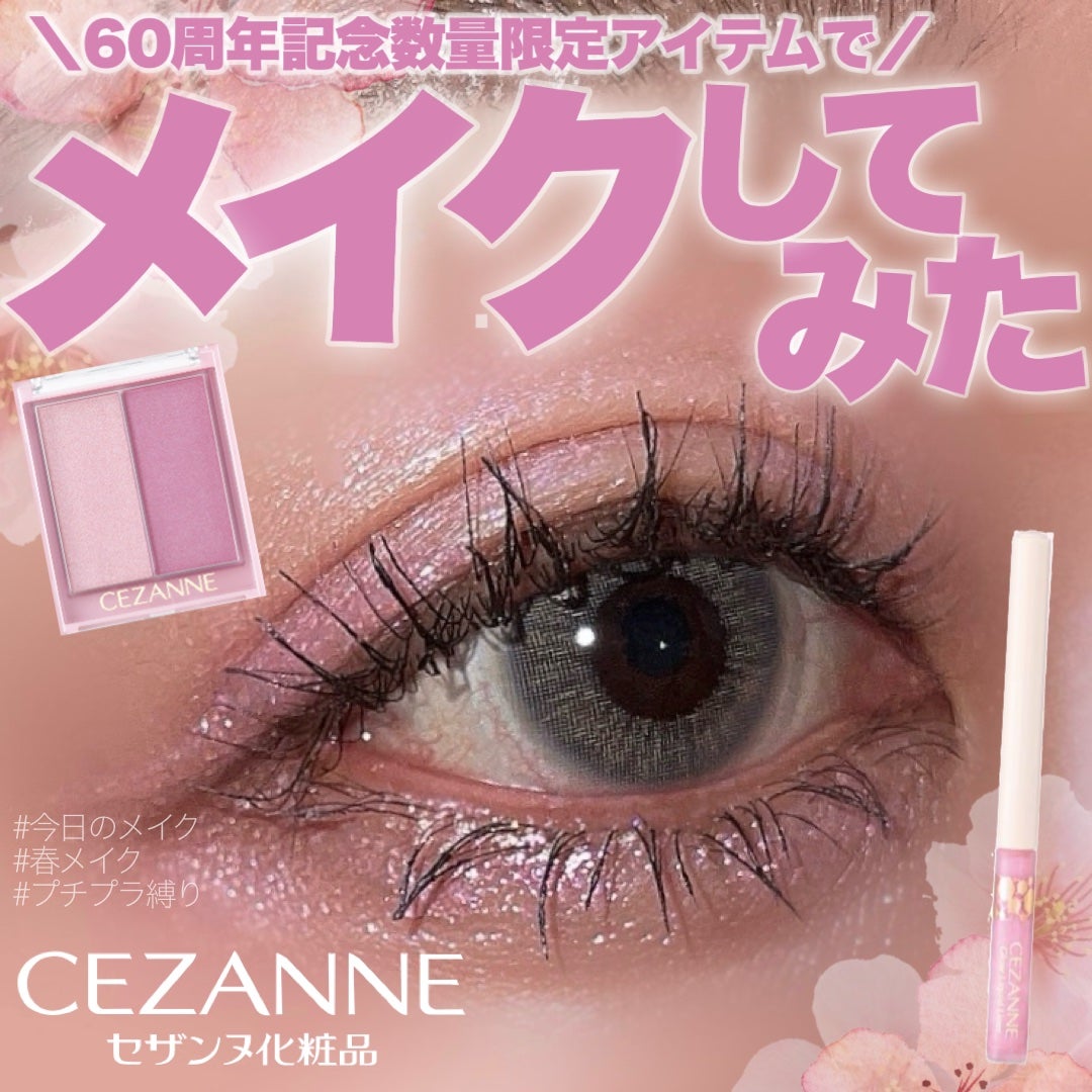 フェイスグロウカラー/CEZANNE/クリームハイライトを使ったクチコミ(1枚目)