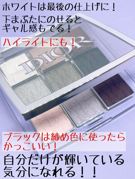ディオール バックステージ アイ パレット/Dior/アイシャドウパレットを使ったクチコミ(3枚目)