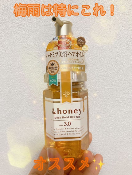 ディープモイスト ヘアオイル3.0/&honey/ヘアオイルを使ったクチコミ(1枚目)