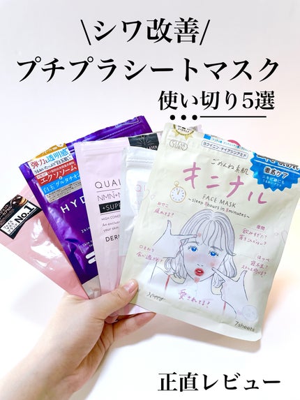 ルルルンピュア エブリーズ/ルルルン/シートマスク・パックを使ったクチコミ(1枚目)