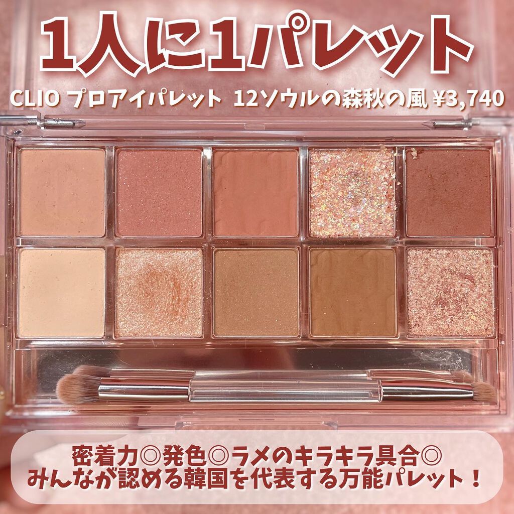 パーフェクトマルチアイズ/キャンメイク/アイシャドウパレットを使ったクチコミ（2枚目）