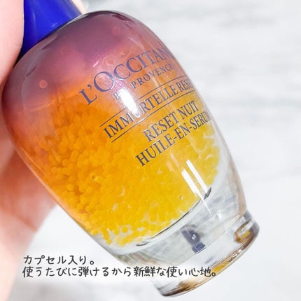 イモーテル オーバーナイトリセットセラム/L'OCCITANE/美容液を使ったクチコミ(3枚目)