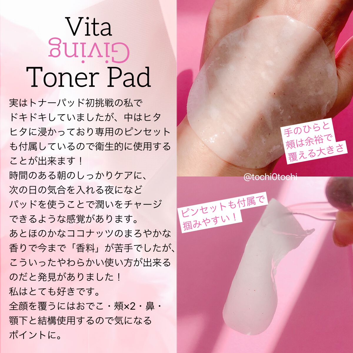 ビタギビング トナーパッド/ByUR/トナーパッドを使ったクチコミ（3枚目）