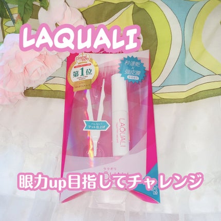 リキッドフィルム 2/ラクオリ/二重まぶた用アイテムを使ったクチコミ(1枚目)