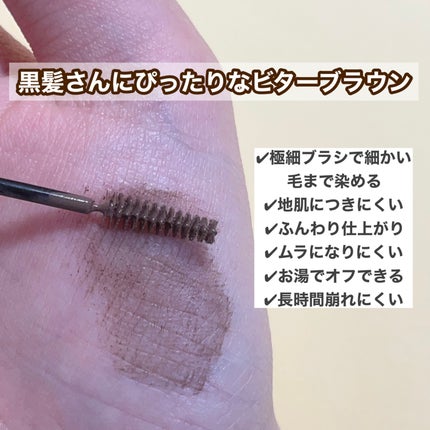 フィルム眉カラー/デジャヴュ/眉マスカラを使ったクチコミ(2枚目)