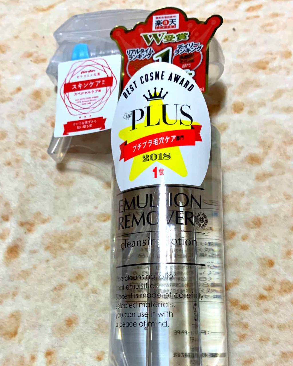 エマルジョンリムーバー 300ml/200ml/水橋保寿堂製薬/その他洗顔料を使ったクチコミ(1枚目)