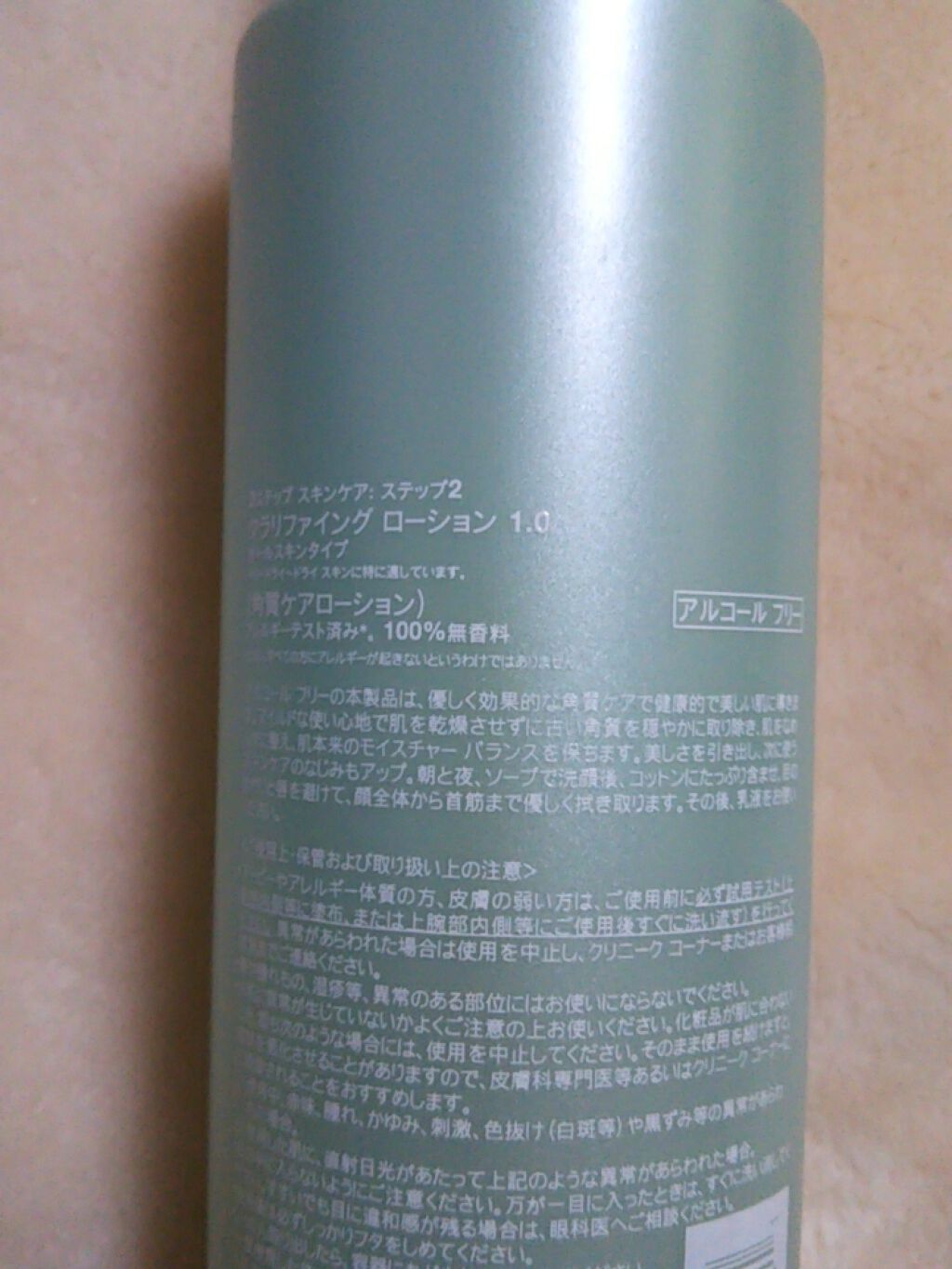 クラリファイング ローション 2/CLINIQUE/拭き取り化粧水を使ったクチコミ(2枚目)