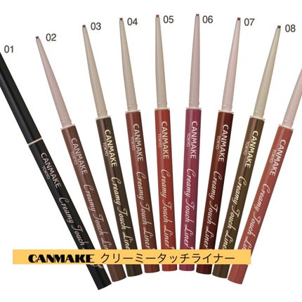 クリーミータッチライナー/キャンメイク/ジェルアイライナーを使ったクチコミ(1枚目)