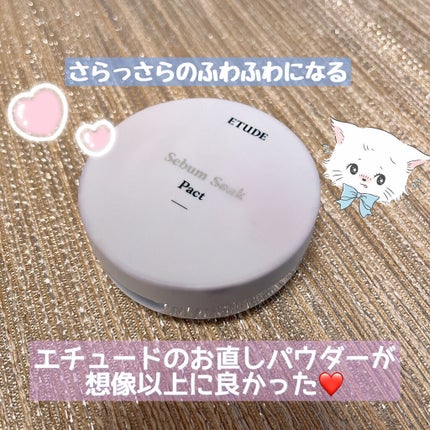 シーバムコントロールパクト/ETUDE/プレストパウダーを使ったクチコミ(1枚目)