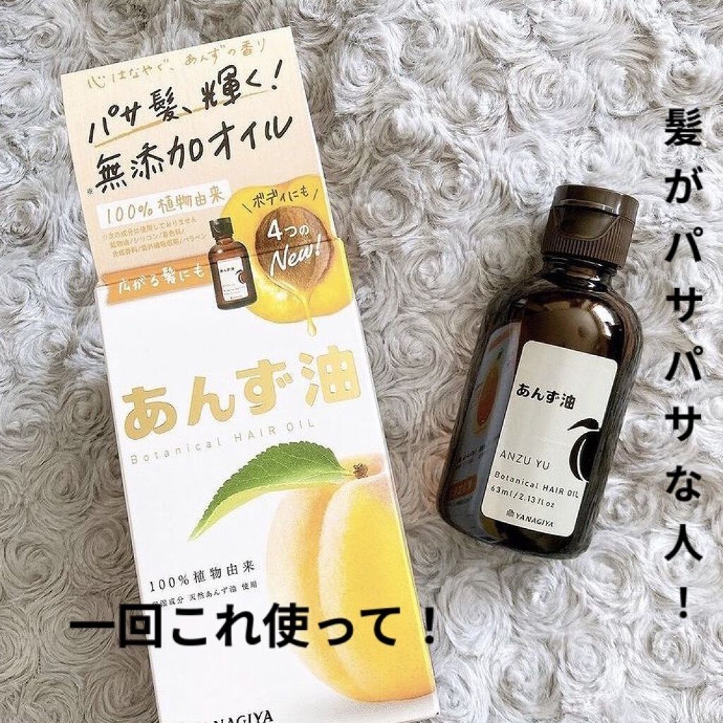 柳屋　あんず油/柳屋あんず油/ヘアオイルを使ったクチコミ（1枚目）