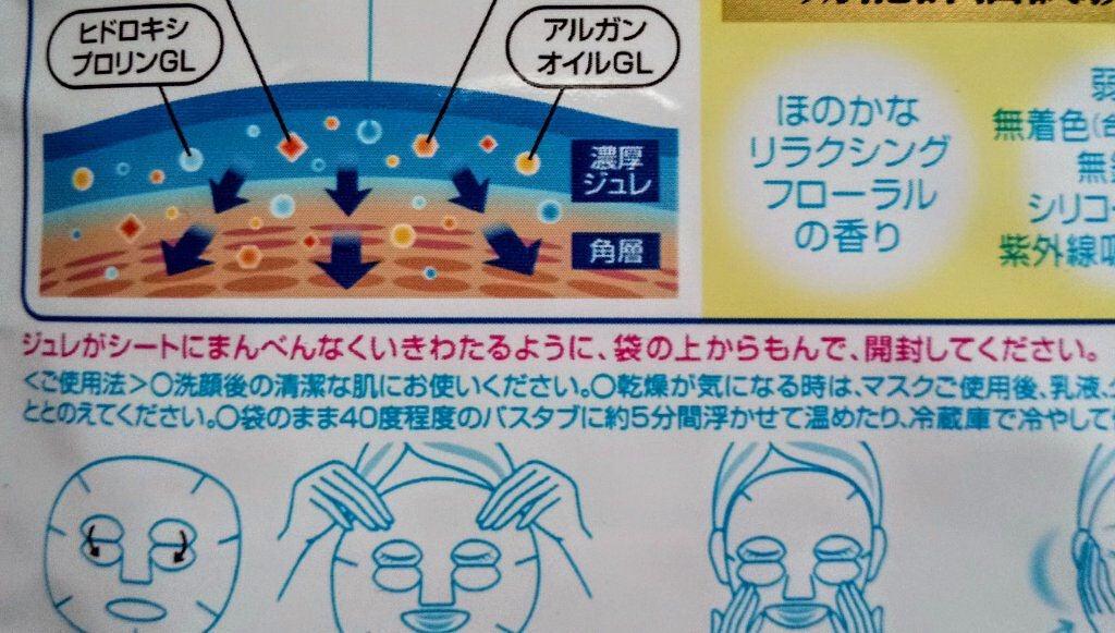 プレミアム ロイヤルジュレマスク(コラーゲン)/クリアターン/シートマスク・パックを使ったクチコミ(3枚目)