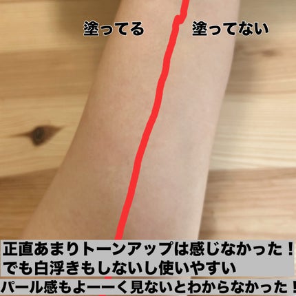 スキンアクア トーンアップUVエッセンス/スキンアクア/日焼け止めクリームを使ったクチコミ(4枚目)