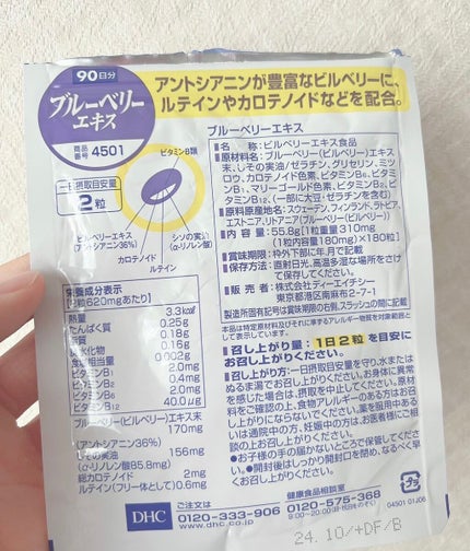 ãã«ãŒããªãŒãšãã¹/DHC/å¥åº·ãµããªã¡ã³ãã䜿ã£ãã¯ãã³ãïŒ5æç®ïŒ