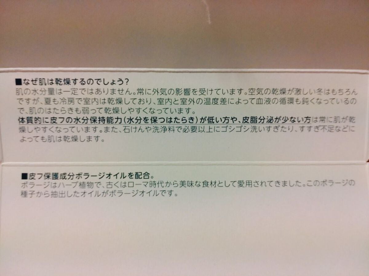ミノン アミノモイスト アミノフルシャワー/ミノン/ミスト状化粧水を使ったクチコミ(5枚目)