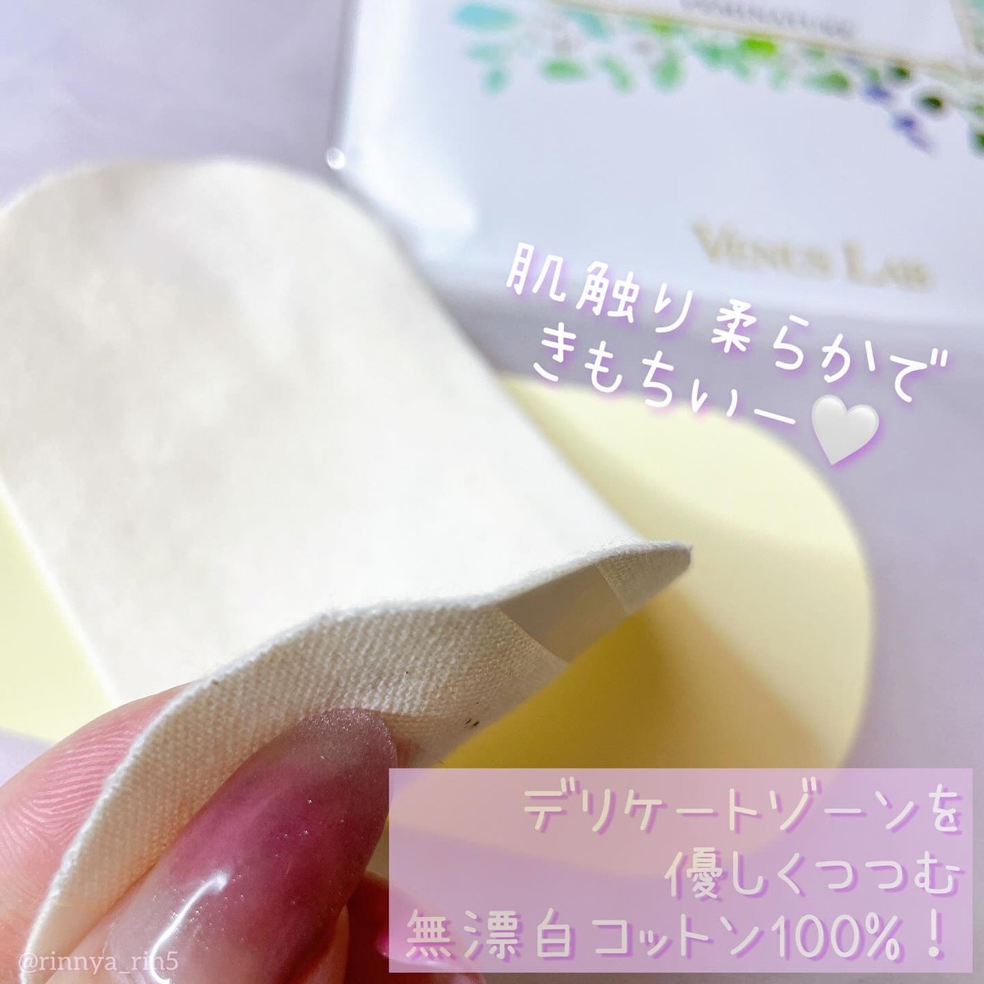 フェミナチュールコットンライナー/ヴィーナスラボ/おりものシートを使ったクチコミ(2枚目)