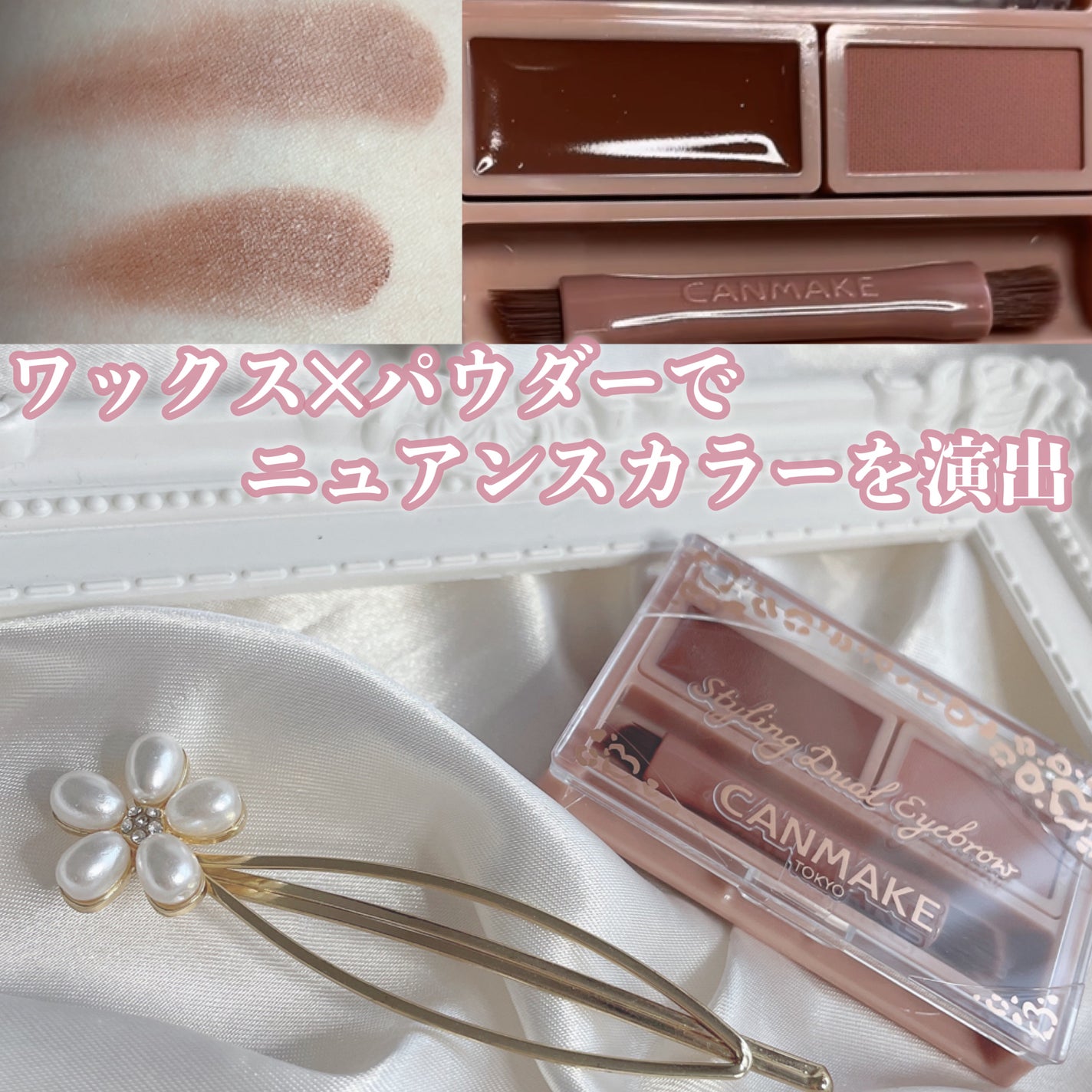 スタイリングデュアルアイブロウ/キャンメイク/アイブロウを使ったクチコミ(1枚目)