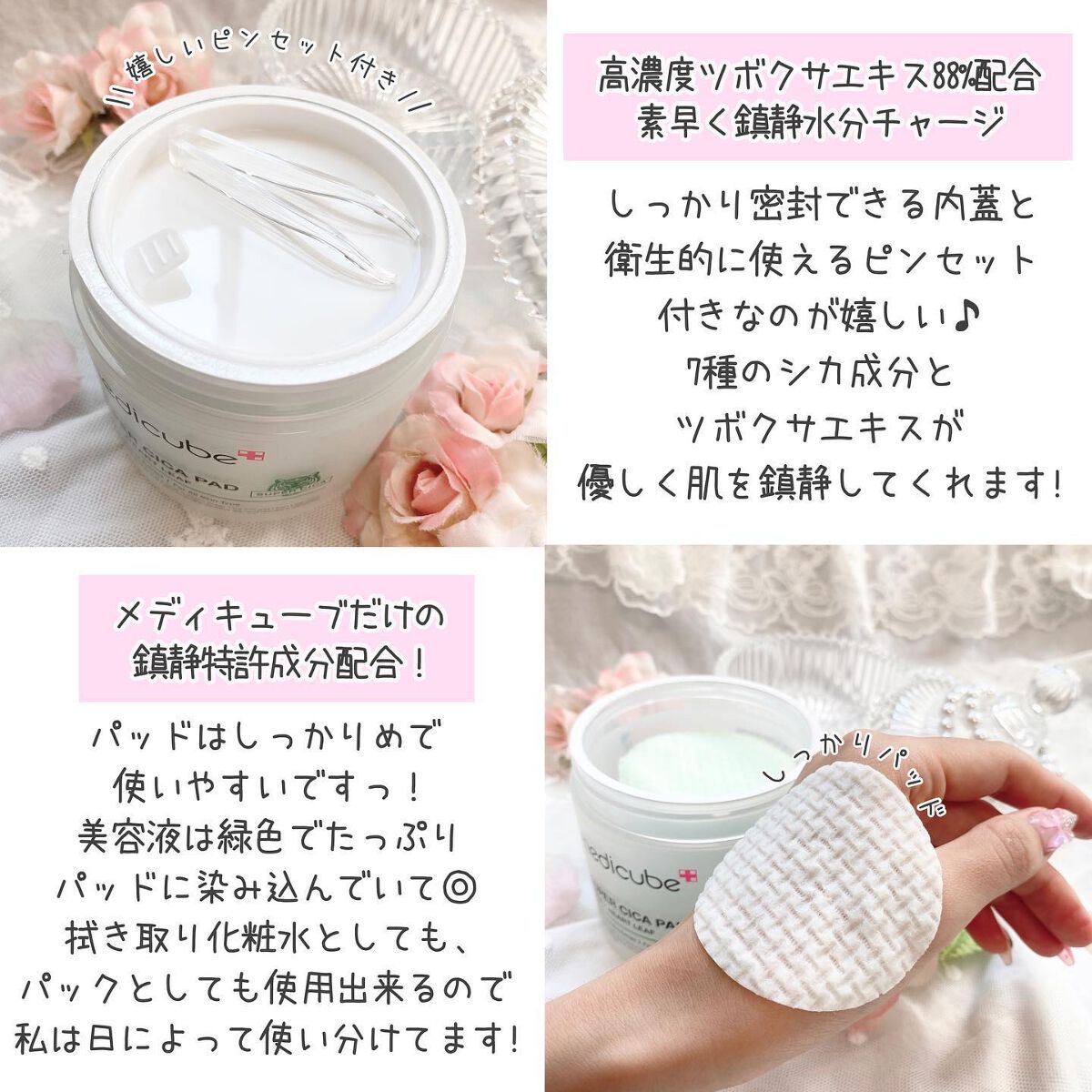 スーパーシカパッド/MEDICUBE/トナーパッドを使ったクチコミ(2枚目)