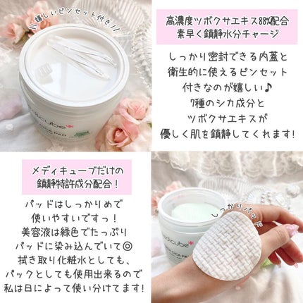 スーパーシカパッド/MEDICUBE/トナーパッドを使ったクチコミ(2枚目)